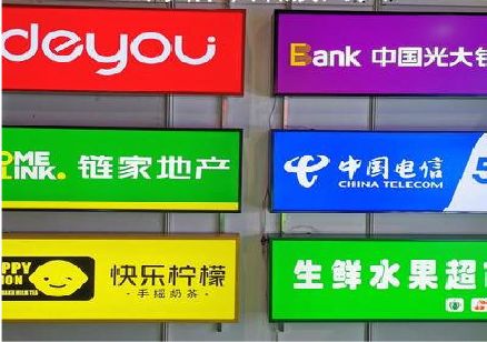 鹿寨什么是3M店面门头招牌？