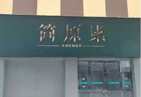 鹿寨多数商家选择哪种招牌？