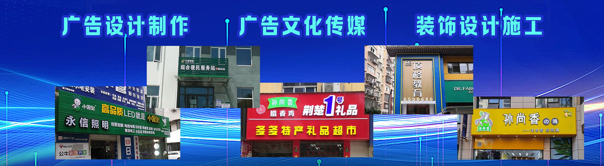 鹿寨店面门头招牌