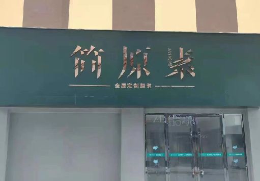 鹿寨门面招牌做什么颜色比较吸引人？