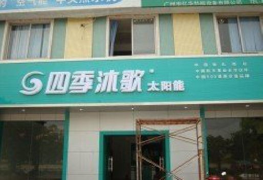 鹿寨连锁店门头多久换新一次合适？