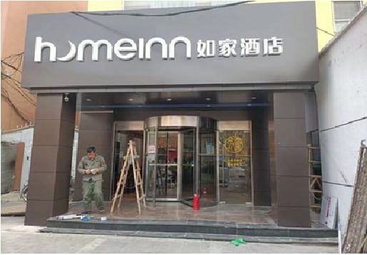 鹿寨铝塑板门头施工工艺。