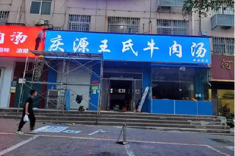 鹿寨喷绘招牌