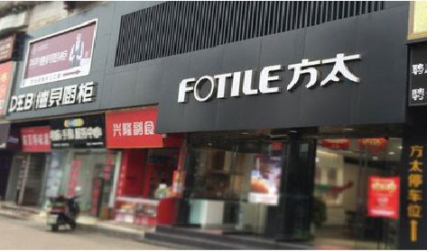 鹿寨铝塑板门头