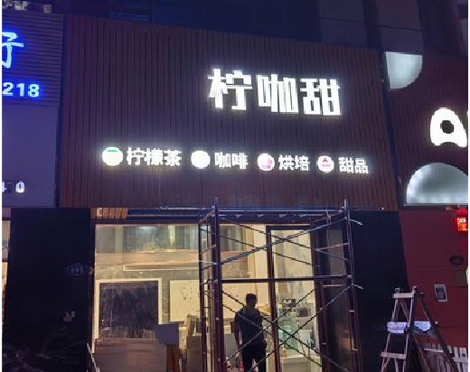 鹿寨门头招牌制作安装知识。