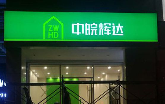 鹿寨客户如何选择不同材质的广告招牌？
