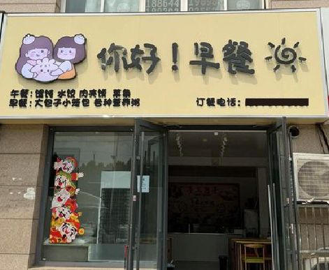鹿寨早餐店招牌如何设计制作？