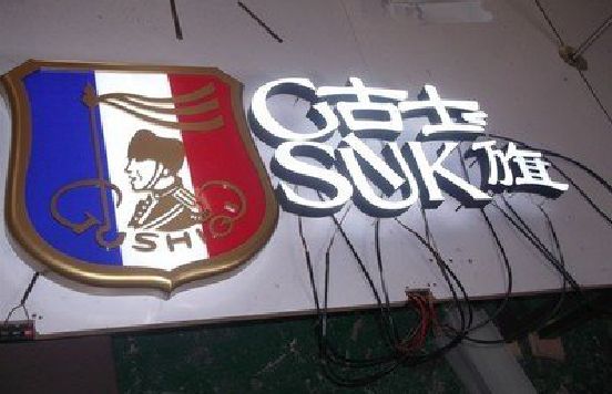 鹿寨LED发光字招牌制作简要说明。