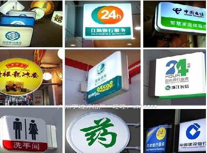 鹿寨灯箱招牌的种类。