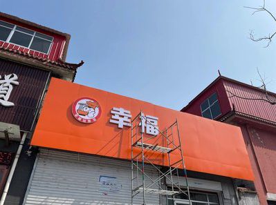 鹿寨铝塑板广告牌的安装工艺及流程。