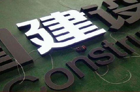 鹿寨黑白板亚克力发光字的优缺点？