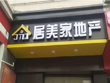 鹿寨门头广告牌怎么有效控制成本？